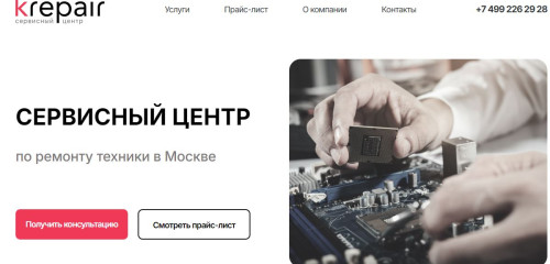 Сайт сервисного центра